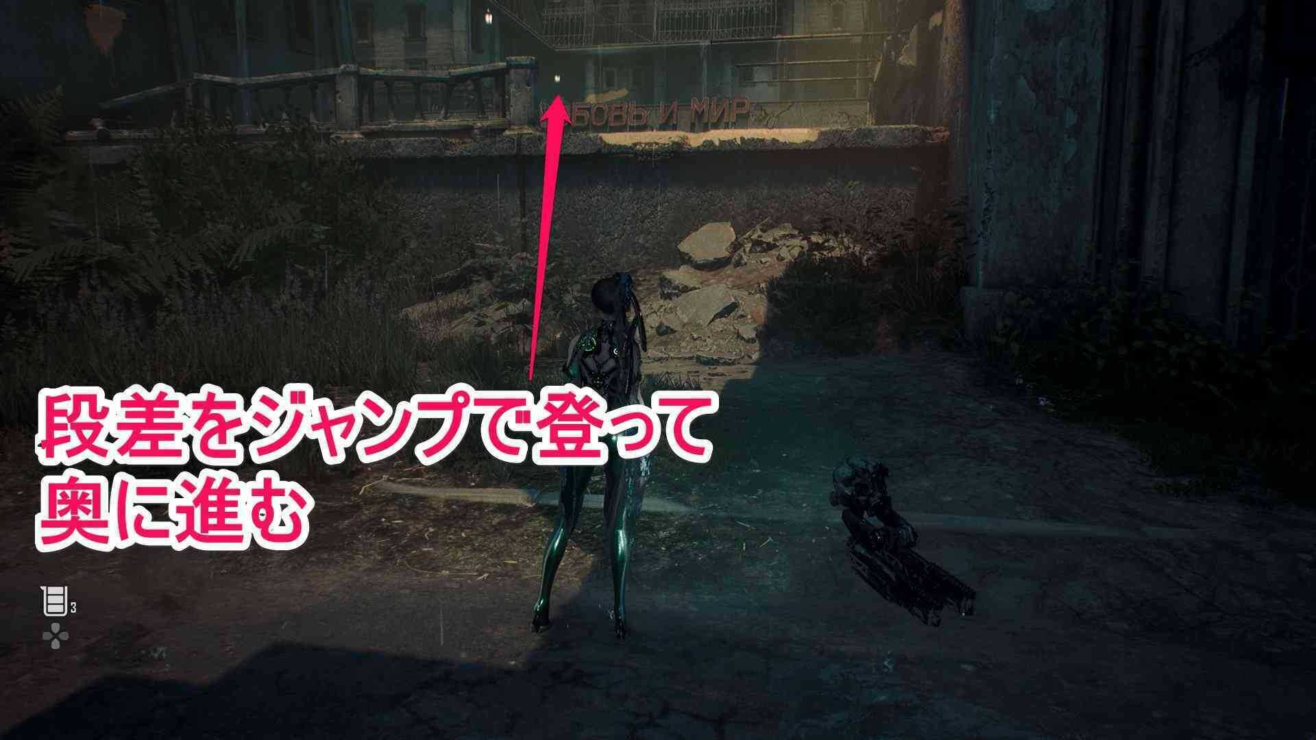 段差を登る場所の画像