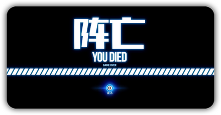 死んだらどうなる？