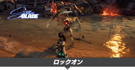 ロックオンのやり方