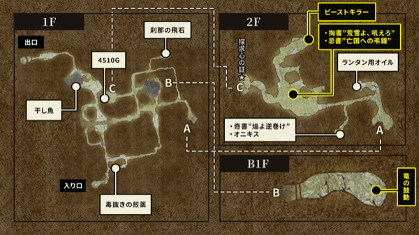 滝裏の洞窟のマップ画像