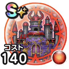 ギガパレス(覚醒)画像