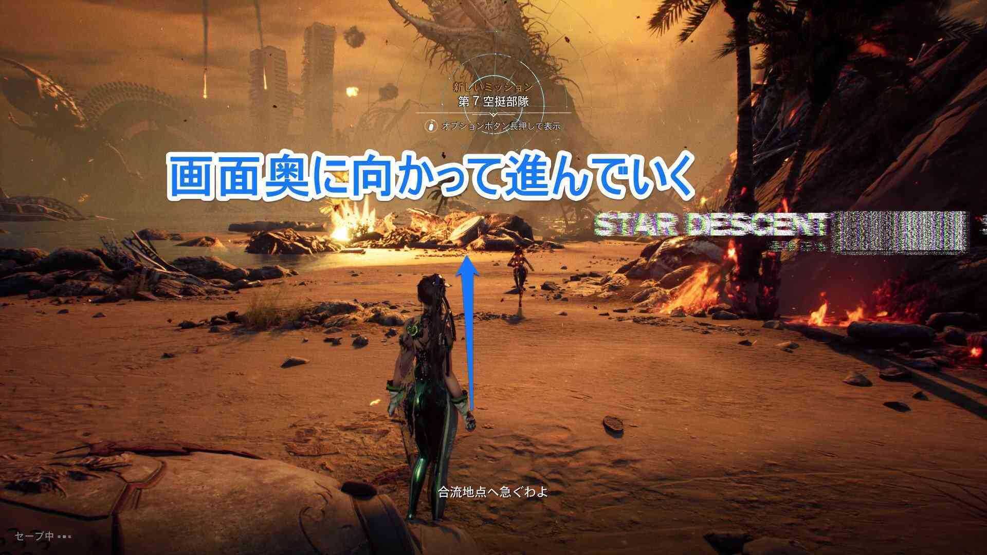 ゲーム開始直後奥に進む場面のの画像