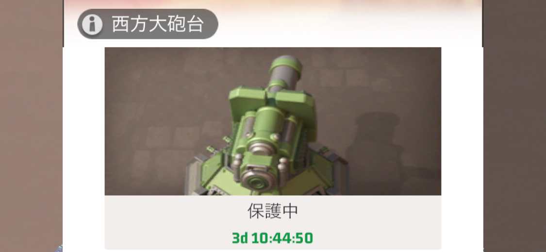 大砲台の占領を積極的に狙っていく