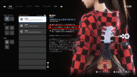 エグゾスパイン