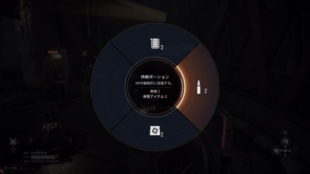 回復アイテムの切り替え