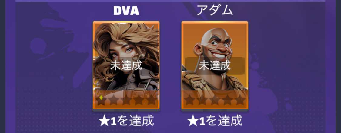 英雄の試練ミッション