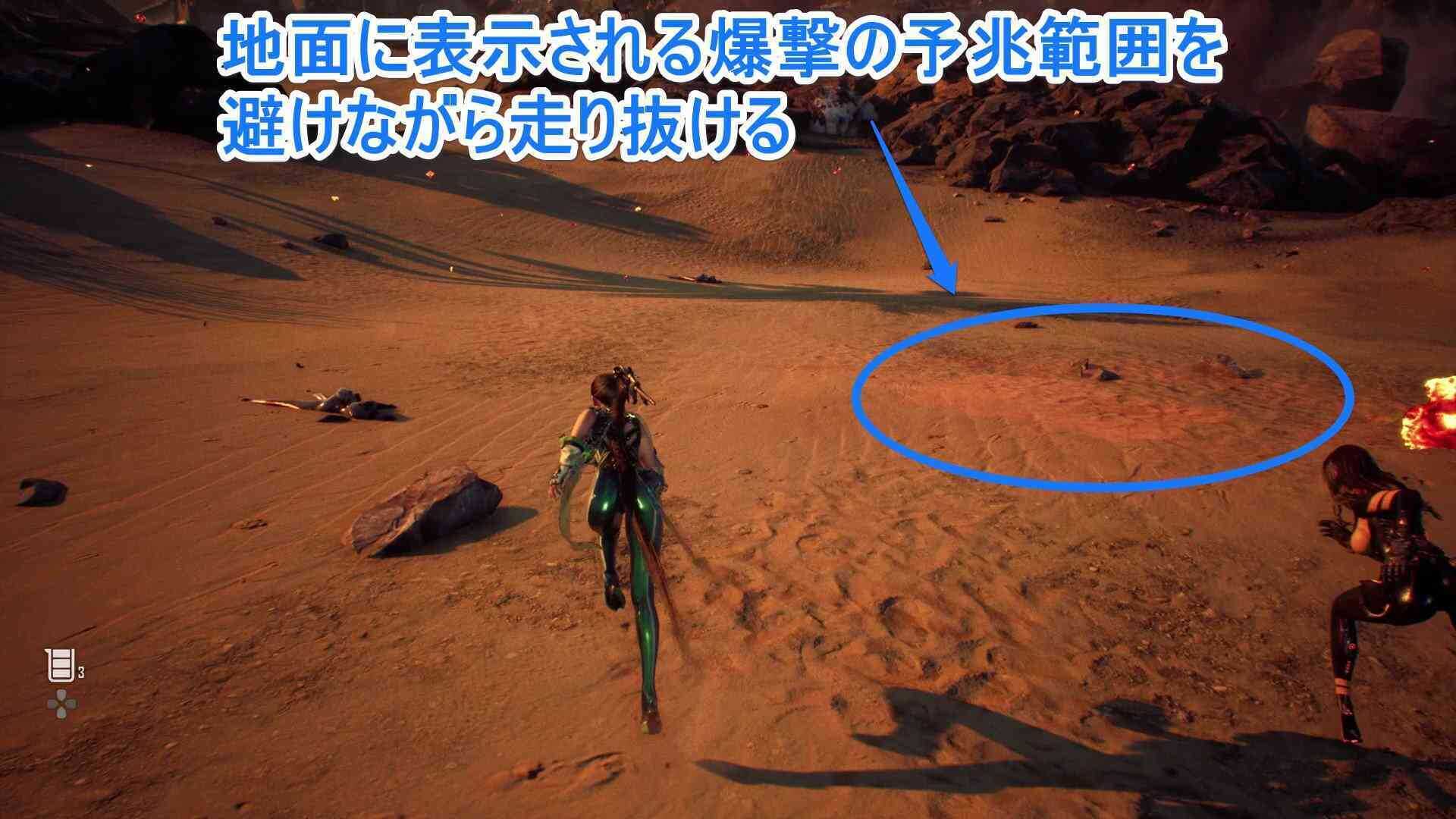 地面の爆撃範囲を避けながら走り抜ける画像