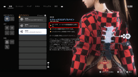 シールド回復速度