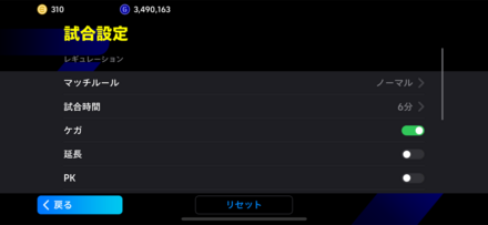 対戦部屋設定の画像