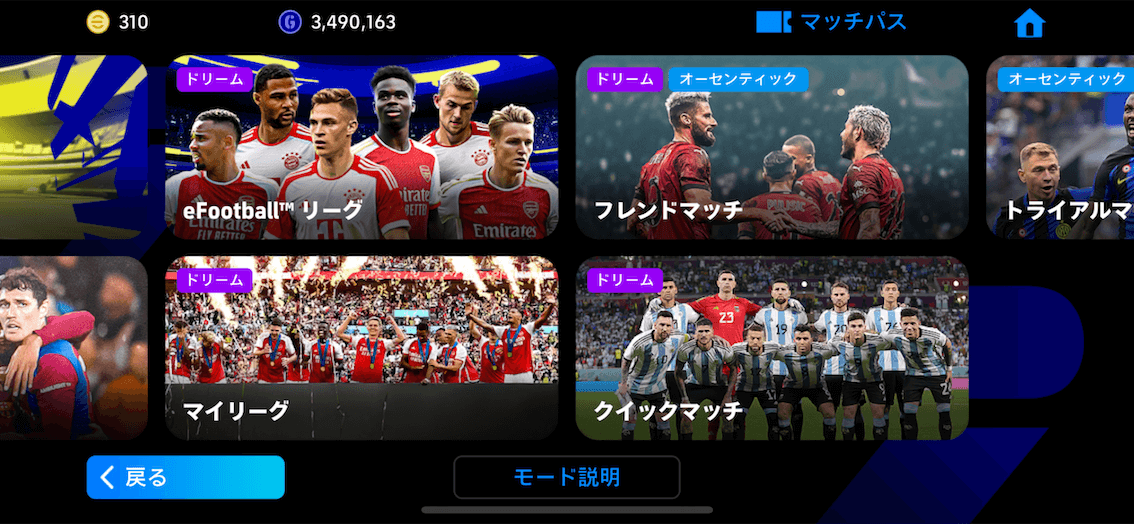 フレマ選択画面