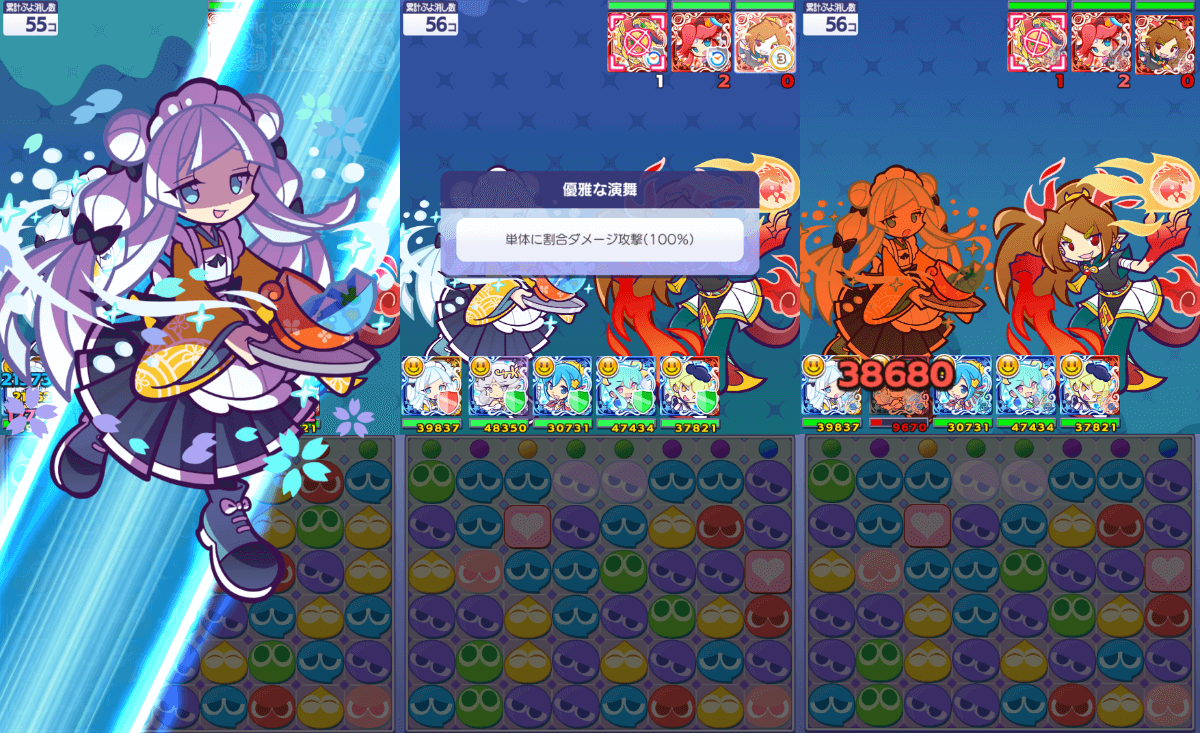 はいから女将のスノヒメ クロスアビリティ