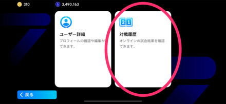 フレンド検索手順3
