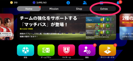 フレンド検索手順1