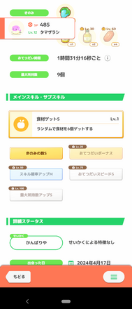 コメント画像