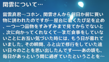 甘雨