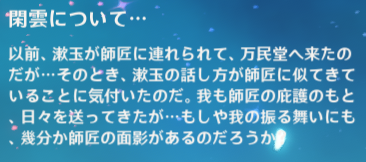 申鶴