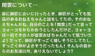 ヨォーヨ