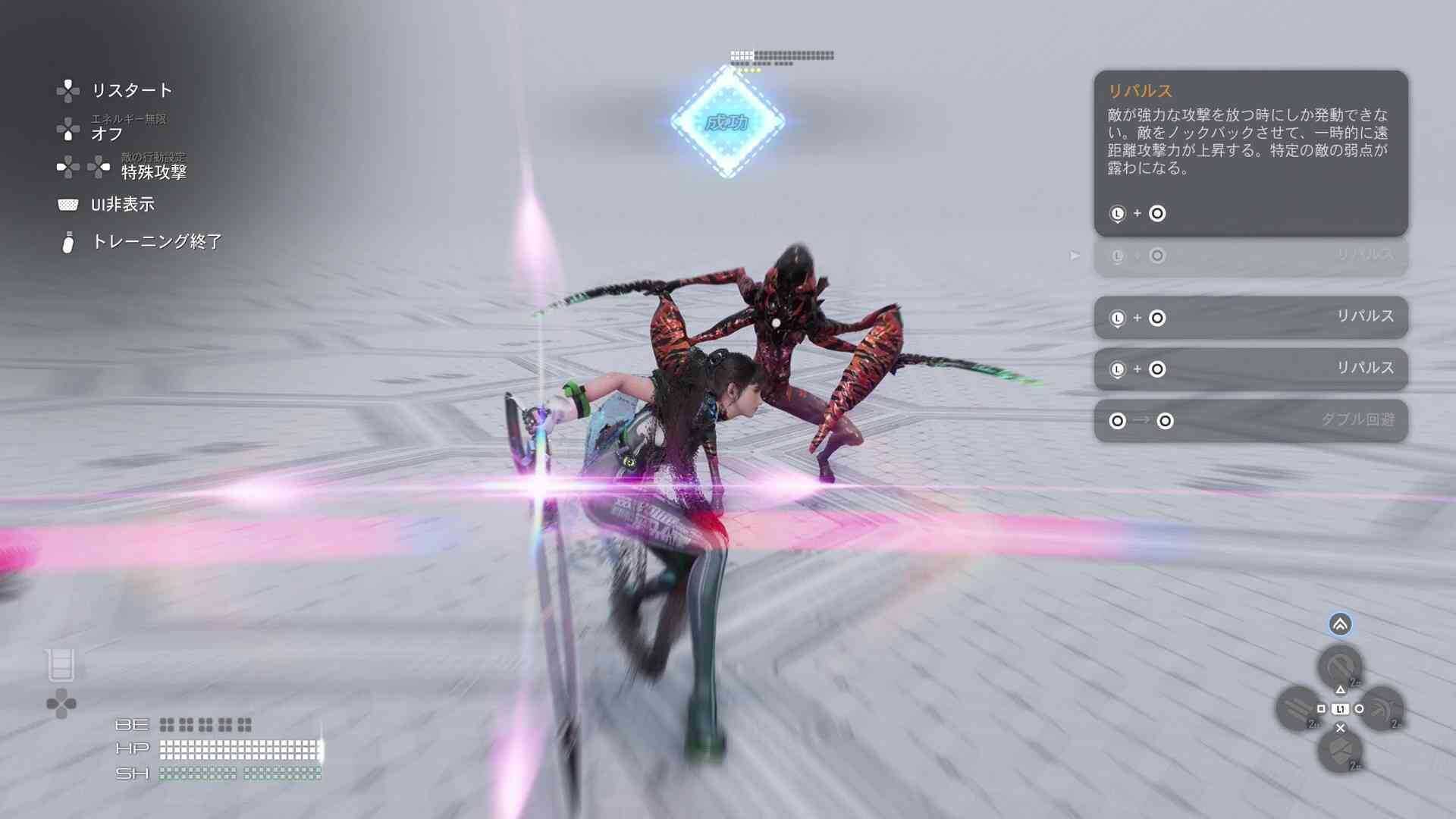 スキルの練習をしている画像