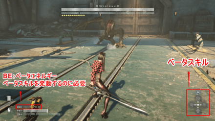 ベータスキル