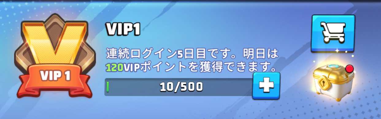 課金などによって上がっていくシステム