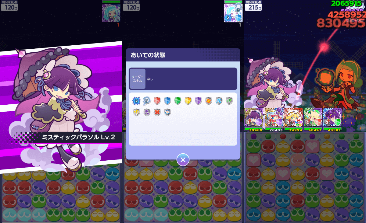 蒸気都市のフェーリ スキル