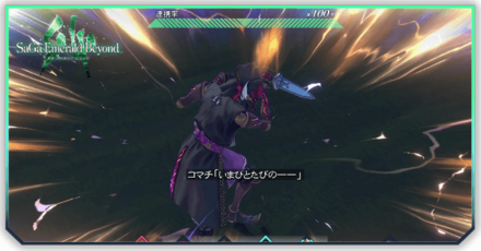 オーバードライブ