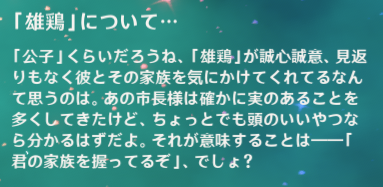 雄鶏