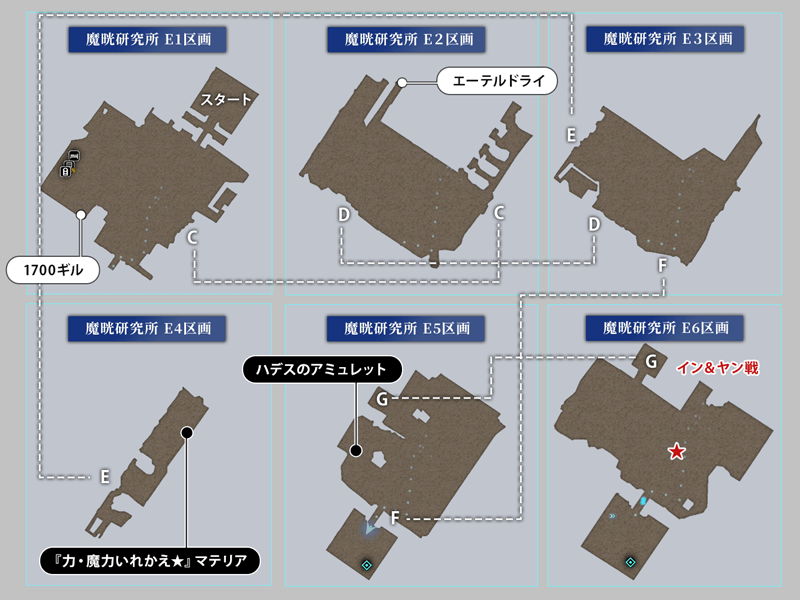 18_チャプター11：新羅屋敷_前半2