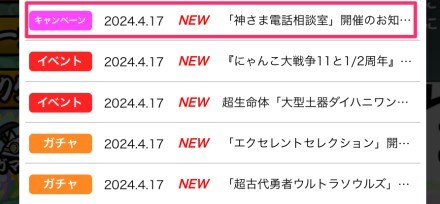 キャンペーン