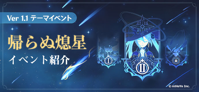 イベント