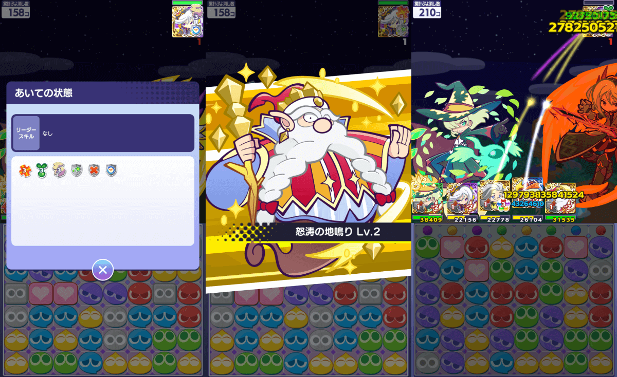 大精霊ノーム スキル