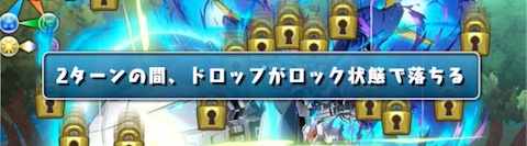 周回パはロック目覚めが少