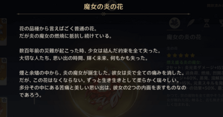 炎魔女