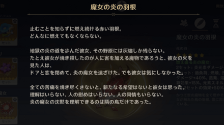炎魔女