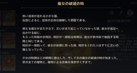 炎魔女