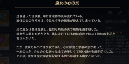 炎魔女