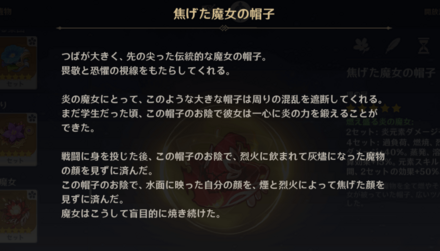 炎魔女