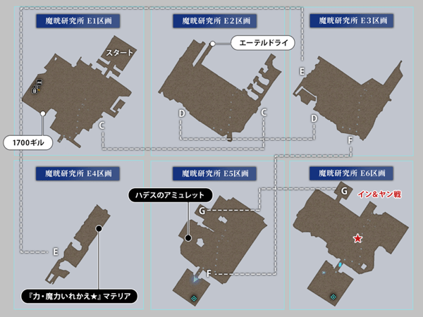 見知らぬ故郷のマップ5