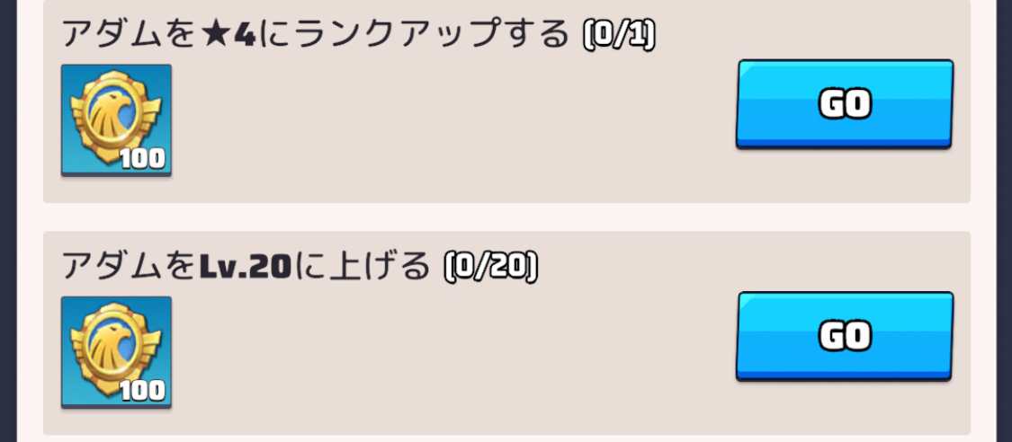 勇者パスクエスト