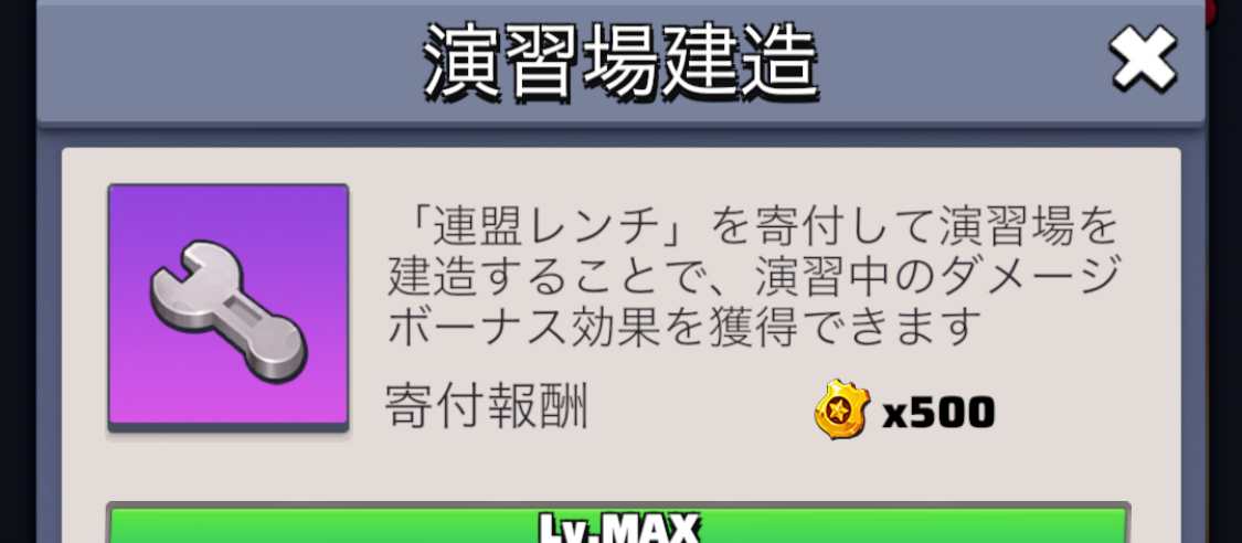 連盟レンチの寄付