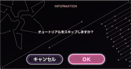 スクリーンショット (86)