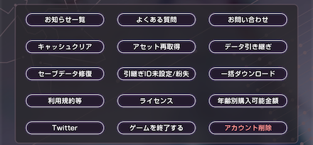 スクリーンショット (84)