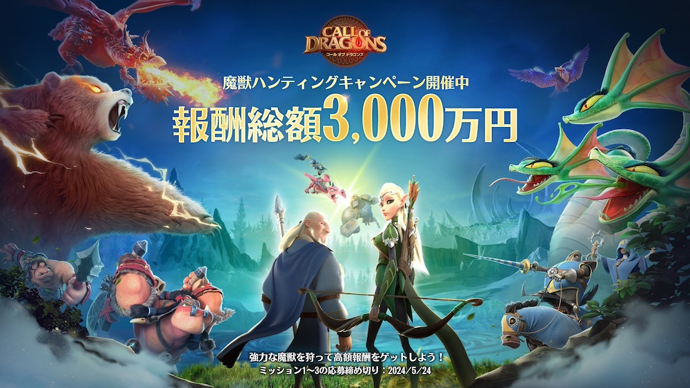 コルドラ ハンティングCP