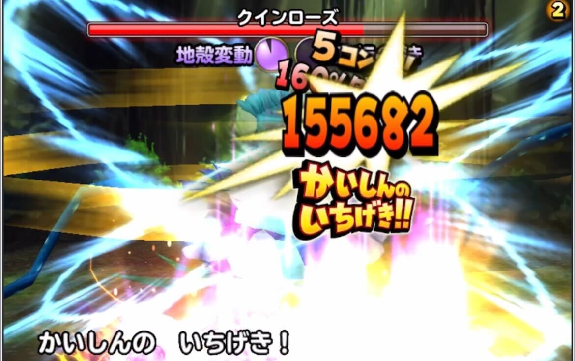 バフ込みの会心の一撃