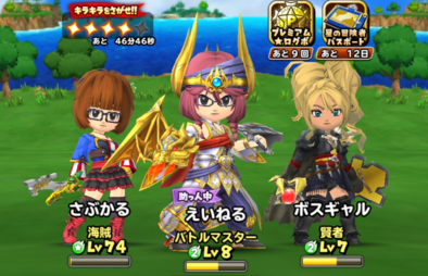 星のドラゴンクエスト 星ドラ 新装備登場 さっそくガチャってきた 17 05 27星ドラ日記 ゲームエイト