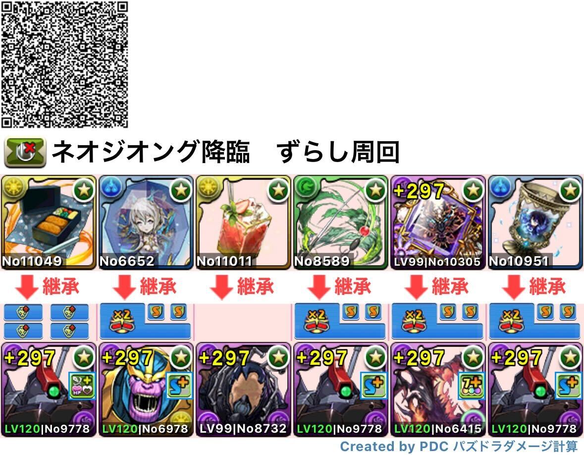 リックディアス編成