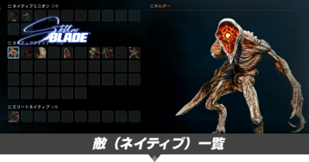 ネイティブ一覧