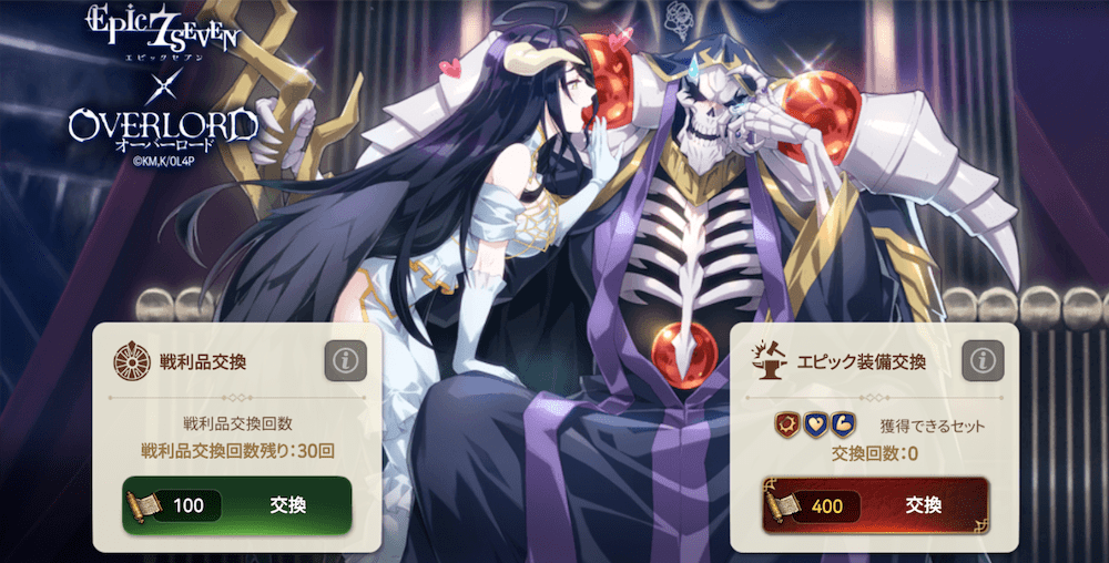 オルビスの宝物殿