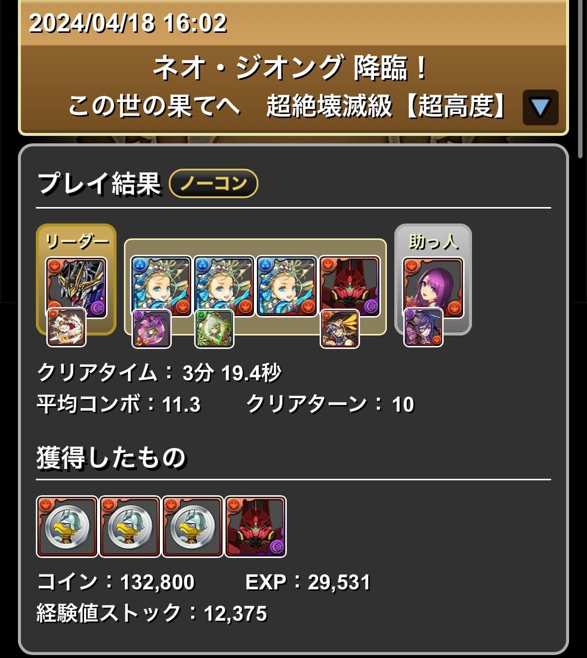 1枚抜きバレンタインノア編成