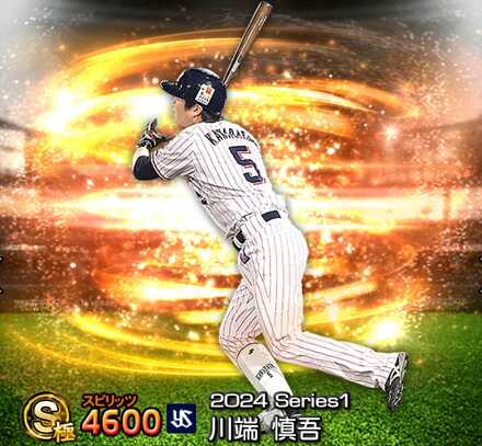 東京ヤクルトスワローズ 川端慎吾 2024燕パワーユニフォーム エラー品 東京ヤクルトスワローズ 川端慎吾 2024燕パワーユニフォーム
